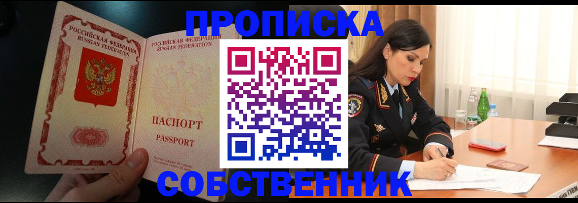 прописка иностранных граждан в Советской Гавани
