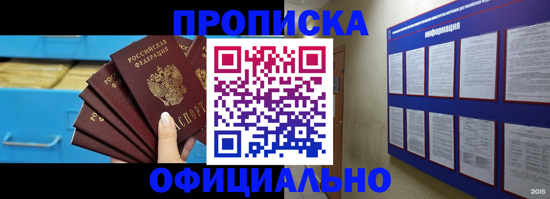 регистрация в Советской Гавани