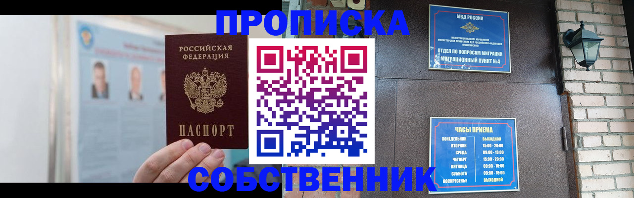 временная регистрация госуслуги в Советской Гавани